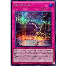 画像1: 嗤う黒山羊【シークレット】{UT01-JP055}《罠》