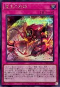 聖王の粉砕【シークレット】{UT01-JP056}《罠》