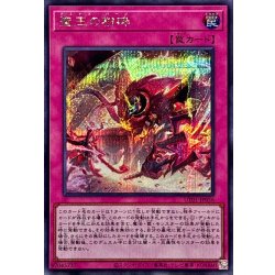 画像1: 聖王の粉砕【シークレット】{UT01-JP056}《罠》
