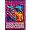 竜の精神【シークレット】{UT01-JP059}《罠》