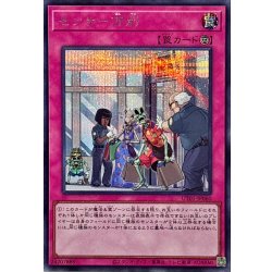 画像1: センサー万別【シークレット】{UT01-JP060}《罠》