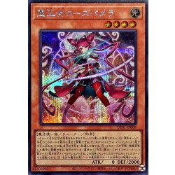 画像1: 聖王女ローズパメラ【シークレット】{UT01-JP008}《モンスター》