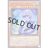 〔状態B〕カイザーシースネーク【ウルトラ】{VJMP-JP098}《モンスター》