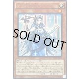 〔状態B〕青き眼の巫女【ウルトラ】{VJMP-JP110}《モンスター》