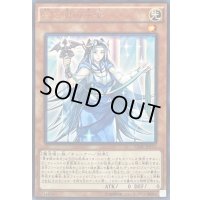 〔状態B〕青き眼の巫女【ウルトラ】{VJMP-JP110}《モンスター》