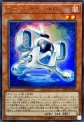 〔状態B〕アーマードビットロン【ウルトラ】{VJMP-JP175}《モンスター》