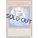 〔状態B〕アーマードビットロン【ウルトラ】{VJMP-JP175}《モンスター》