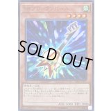 〔状態B〕SRブロックンロール【ウルトラ】{VJMP-JP177}《モンスター》