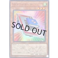 〔状態B〕SRカールターボ【ウルトラ】{VJMP-JP178}《モンスター》