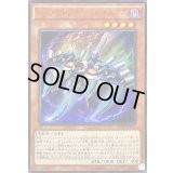 〔状態B〕RRトリビュートレイニアス【ウルトラ】{VJMP-JP097}《モンスター》