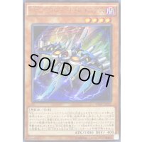 〔状態B〕RRトリビュートレイニアス【ウルトラ】{VJMP-JP097}《モンスター》