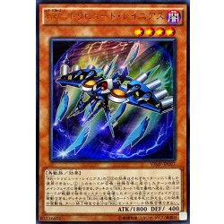 画像1: 〔状態A-〕RRトリビュートレイニアス【ウルトラ】{VJMP-JP097}《モンスター》