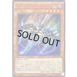 画像1: 〔状態B〕RRトリビュートレイニアス【ウルトラ】{VJMP-JP097}《モンスター》