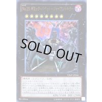 〔状態B〕No15ギミックパペットジャイアントキラー【ウルトラ】{VJMP-JP066}《エクシーズ》