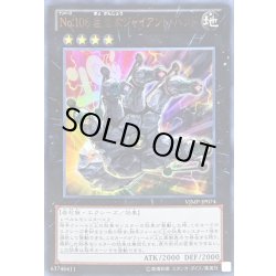 画像1: No106巨岩掌ジャイアントハンド【ウルトラ】{VJMP-JP074}《エクシーズ》