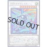 〔状態B〕HSRカイドレイク【ウルトラ】{VJMP-JP158}《シンクロ》