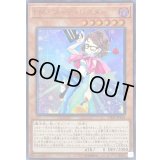 〔状態B〕EMミスディレクター【ウルトラ】{VJMP-JP166}《モンスター》