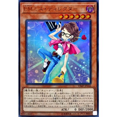 〔状態B〕EMミスディレクター【ウルトラ】{VJMP-JP166}《モンスター》