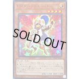 〔状態B〕EMターントルーパー【ウルトラ】{VJMP-JP161}《モンスター》