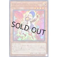 〔状態B〕EMターントルーパー【ウルトラ】{VJMP-JP161}《モンスター》