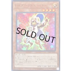 画像1: 〔状態B〕EMターントルーパー【ウルトラ】{VJMP-JP161}《モンスター》