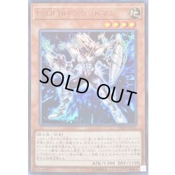 画像1: 〔状態A-〕EHEROソリッドマン【ウルトラ】{VJMP-JP142}《モンスター》