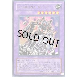 画像1: EHEROガイア【ウルトラ】{VJMP-JP036}《融合》