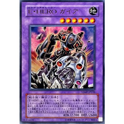 〔状態B〕EHEROガイア【ウルトラ】{VJMP-JP036}《融合》