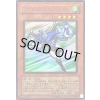 〔状態B〕EHEROエアーマン【ウルトラ】{VJMP-JP017}《モンスター》