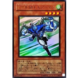画像1: 〔状態B〕EHEROエアーマン【ウルトラ】{VJMP-JP017}《モンスター》