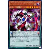 〔状態B〕オッドアイズペルソナドラゴン【ウルトラ】{VJMP-JP114}《モンスター》