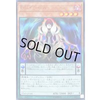 〔状態B〕DDイービル【ウルトラ】{VJMP-JP168}《モンスター》