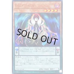 画像1: 〔状態B〕DDイービル【ウルトラ】{VJMP-JP168}《モンスター》