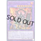 〔状態B〕DDD烈火大王エグゼクティブテムジン【ウルトラ】{VJMP-JP127}《融合》