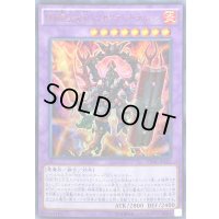 〔状態B〕DDD烈火大王エグゼクティブテムジン【ウルトラ】{VJMP-JP127}《融合》