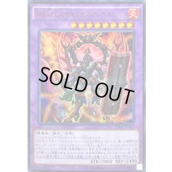 画像1: 〔状態B〕DDD烈火大王エグゼクティブテムジン【ウルトラ】{VJMP-JP127}《融合》