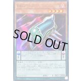 〔状態B〕DDアーク【ウルトラ】{VJMP-JP162}《モンスター》