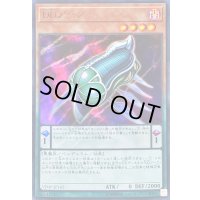 〔状態B〕DDアーク【ウルトラ】{VJMP-JP162}《モンスター》