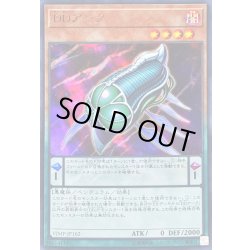 画像1: 〔状態B〕DDアーク【ウルトラ】{VJMP-JP162}《モンスター》