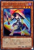 〔状態B〕BF白夜のグラディウス【ウルトラ】{VJMP-JP068}《モンスター》