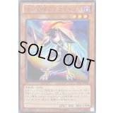 〔状態B〕BF白夜のグラディウス【ウルトラ】{VJMP-JP068}《モンスター》