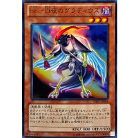 〔状態B〕BF白夜のグラディウス【ウルトラ】{VJMP-JP068}《モンスター》