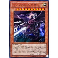 〔状態B〕オシリスの天空竜【ウルトラ】{VJMP-JP064}《モンスター》