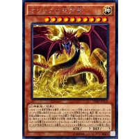 〔状態B〕オシリスの天空竜【KCレア】{VJMP-JP116}《モンスター》