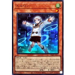 画像1: エルロン【ウルトラ】{VJMP-JP217}《モンスター》