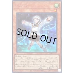 画像1: 〔状態B〕エルロン【ウルトラ】{VJMP-JP217}《モンスター》