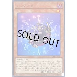 画像1: 〔状態B〕アンクリボー【ウルトラ】{VJMP-JP159}《モンスター》