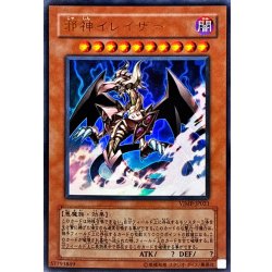 画像1: 〔状態A-〕邪神イレイザー【ウルトラ】{VJMP-JP021}《モンスター》