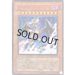 画像1: 邪神イレイザー【ウルトラ】{VJMP-JP021}《モンスター》