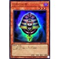 三眼の死霊【ウルトラ】{VJMP-JP232}《モンスター》